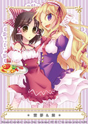 東方ウェイトレス「霊夢＆紫」