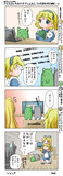 アリスさんちのパナフィルたん「設定資料集の出る前に…