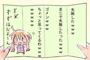 失敗した失敗した失敗した失敗した失敗した ニコニコ静画 イラスト