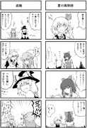 ほのぼの紅魔郷29P