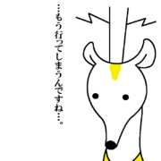 <GIFアニメ>さよなら…アナログ放送…