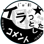 おっと 心は硝子だぞ ニコニコ静画 イラスト