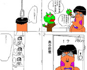 四コマ漫画　『あるべき姿』