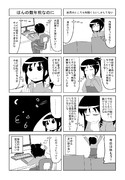 対人関係断絶系少女その３