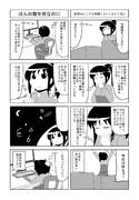 対人関係断絶系少女その３