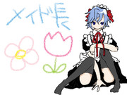 「戦勇。」　メイド長