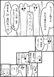 戦勇。にじそーさくまんが５