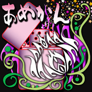 生主リスナーさんのロゴ作ってみた【公認】１