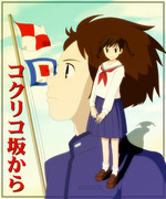 コクリコ坂から ニコニコ静画 イラスト