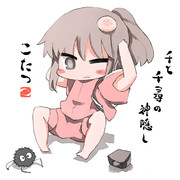 荻野千尋 ニコニコ静画 イラスト