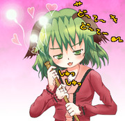 響子ちゃんしゅっしゅ