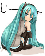 ミクは仲間になりたそうにこちらを見ている