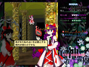 東方神霊廟ラスボス予想スクショ