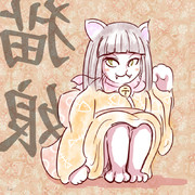 猫の娘