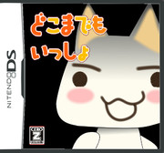 どこでもいっしょ ニコニコ静画 イラスト