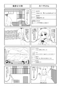 対人関係断絶系少女その４