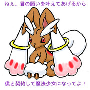 ミミロップ ニコニコ静画 イラスト