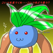 ナゾノクサ ニコニコ静画 イラスト