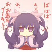 其方は、ば、ば、ば……えと、やっぱりこういう言い方は……あっ……お、お馬鹿ですねっ！