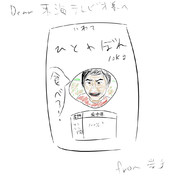 お米食べろ！
