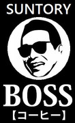 タモリ×BOSS