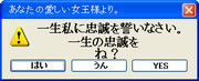 あなたのいとしい女王様より。