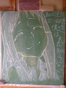 めんまを黒板に～