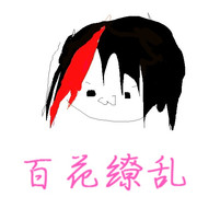 【指令】風呂でのぼせた直後に繚乱をマウスで5分描き