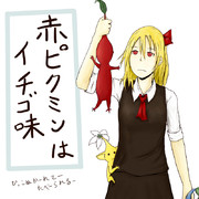 ストロベリー フラワー ニコニコ静画 イラスト
