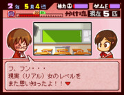 パワポケ風神のみ　ちひろ編（GIFアニメ)