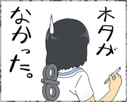 東雲なの（らくがき）