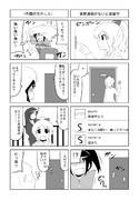 対人関係断絶系少女その５