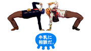 どういう事だ聖川…