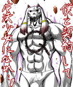 汝、我と契約し魔法少女となれ…！