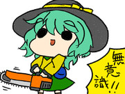 スーパーこいしちゃん