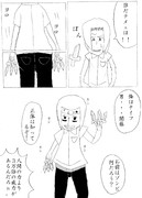 中学生ゾンビ男子　二話