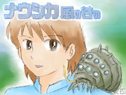 ナウシカ風の谷の