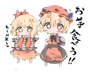 秋はもうすぐだ、待ってろよ！