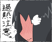 東雲なの（らくがき）