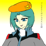 フレイ・リーゼシュタイン