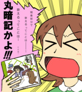 麻衣のカカカタ カタオモイ 梵 ニコニコ静画 イラスト