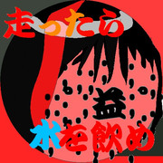 【こうなる前に】繚乱のパーフェクトでもない熱中症対策教室【水を飲め】