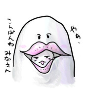 オバケ屋敷11 ニコニコ静画 イラスト