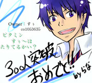 【記念絵】青エク（奥村燐）