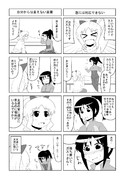 対人関係断絶系少女その６