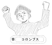 コロンブス ニコニコ静画 イラスト