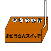 い いくぅぅぅうっぅぅ ニコニコ静画 イラスト