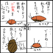 虫漫画 ニコニコ静画 イラスト