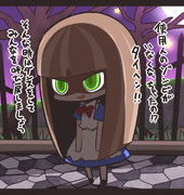 うしみつモンストルオ ニコニコ静画 イラスト