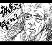 誠意って何かね